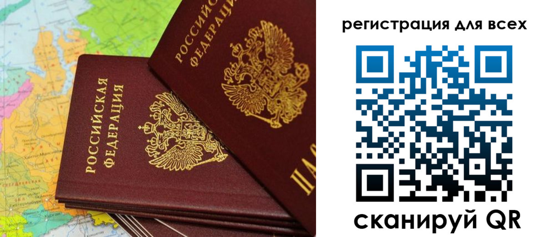 временная регистрация для всех в Цимлянске