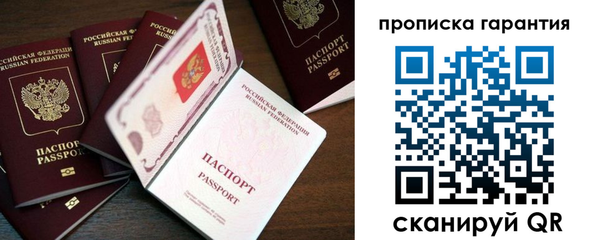 временная регистрация гарантия в Цимлянске